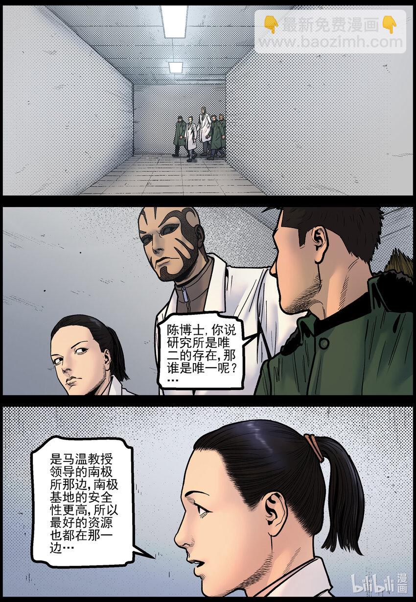 781 陈丽博士-第787话