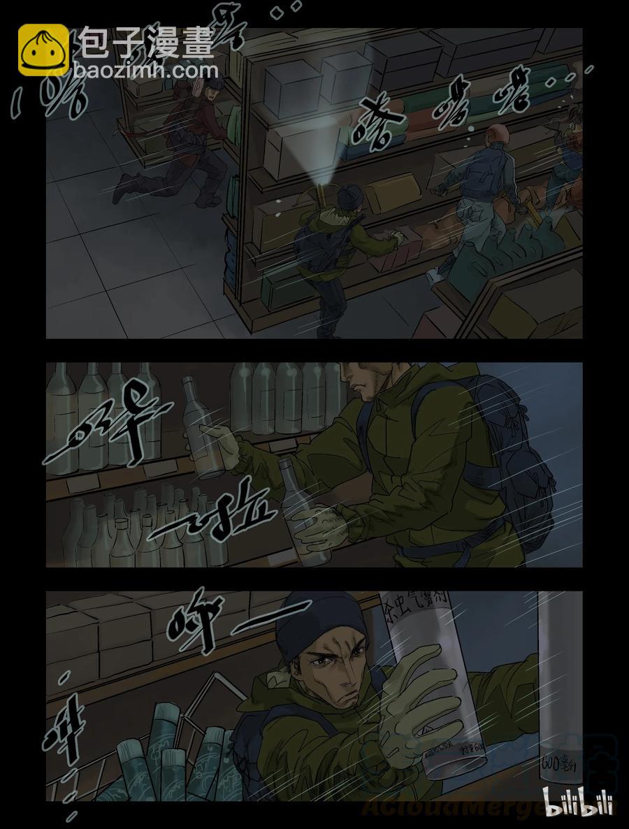 80 超市惊魂-2-第79话