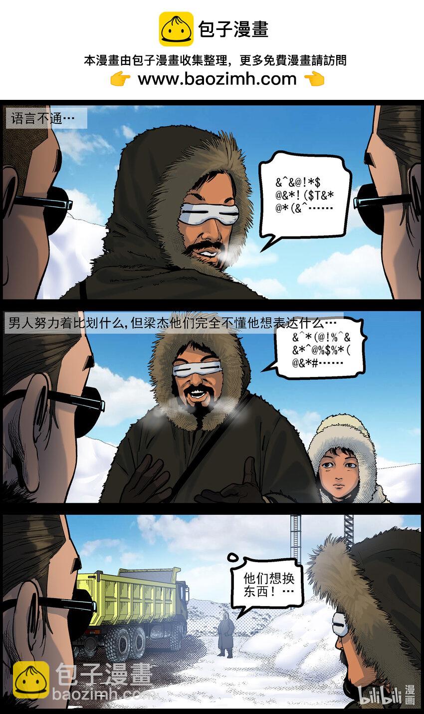 783 基地外的巡逻-第789话