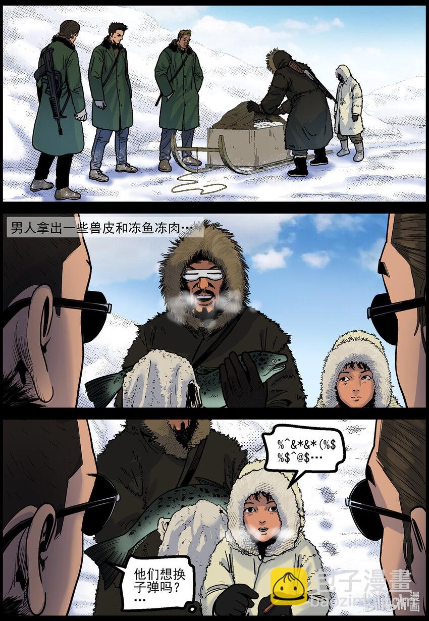 783 基地外的巡逻-第789话