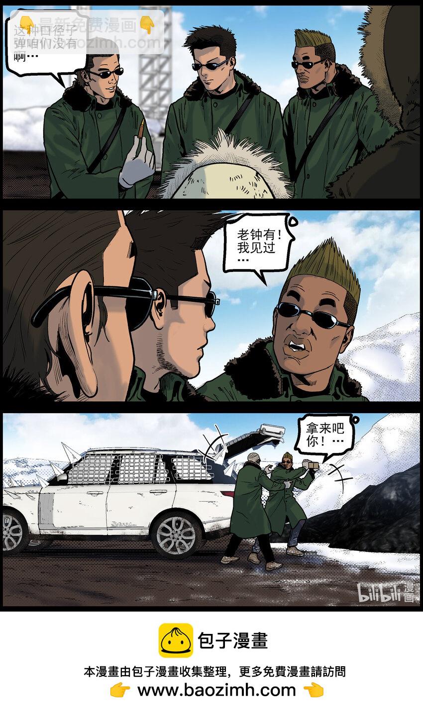 783 基地外的巡逻-第789话
