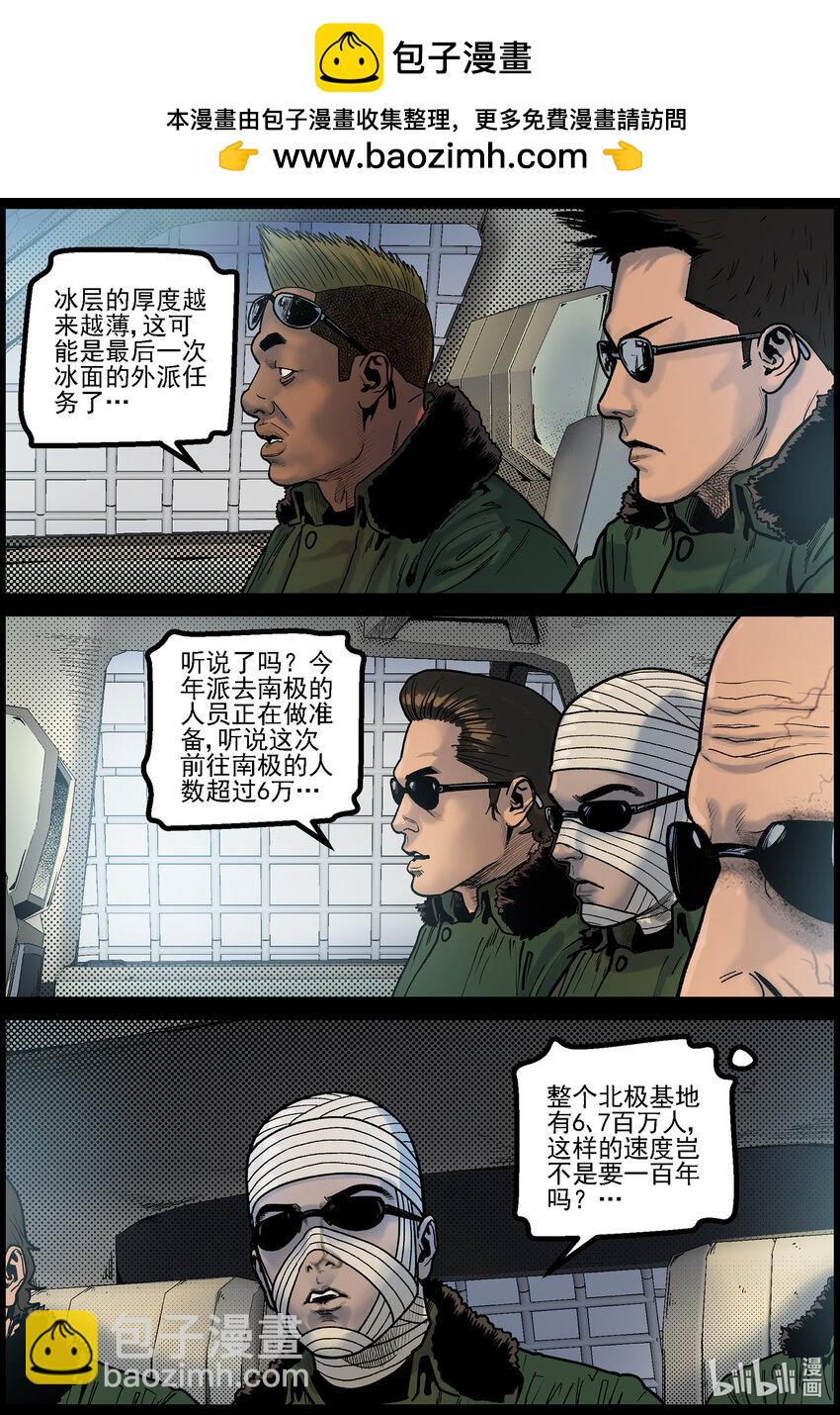 783 基地外的巡逻-第789话