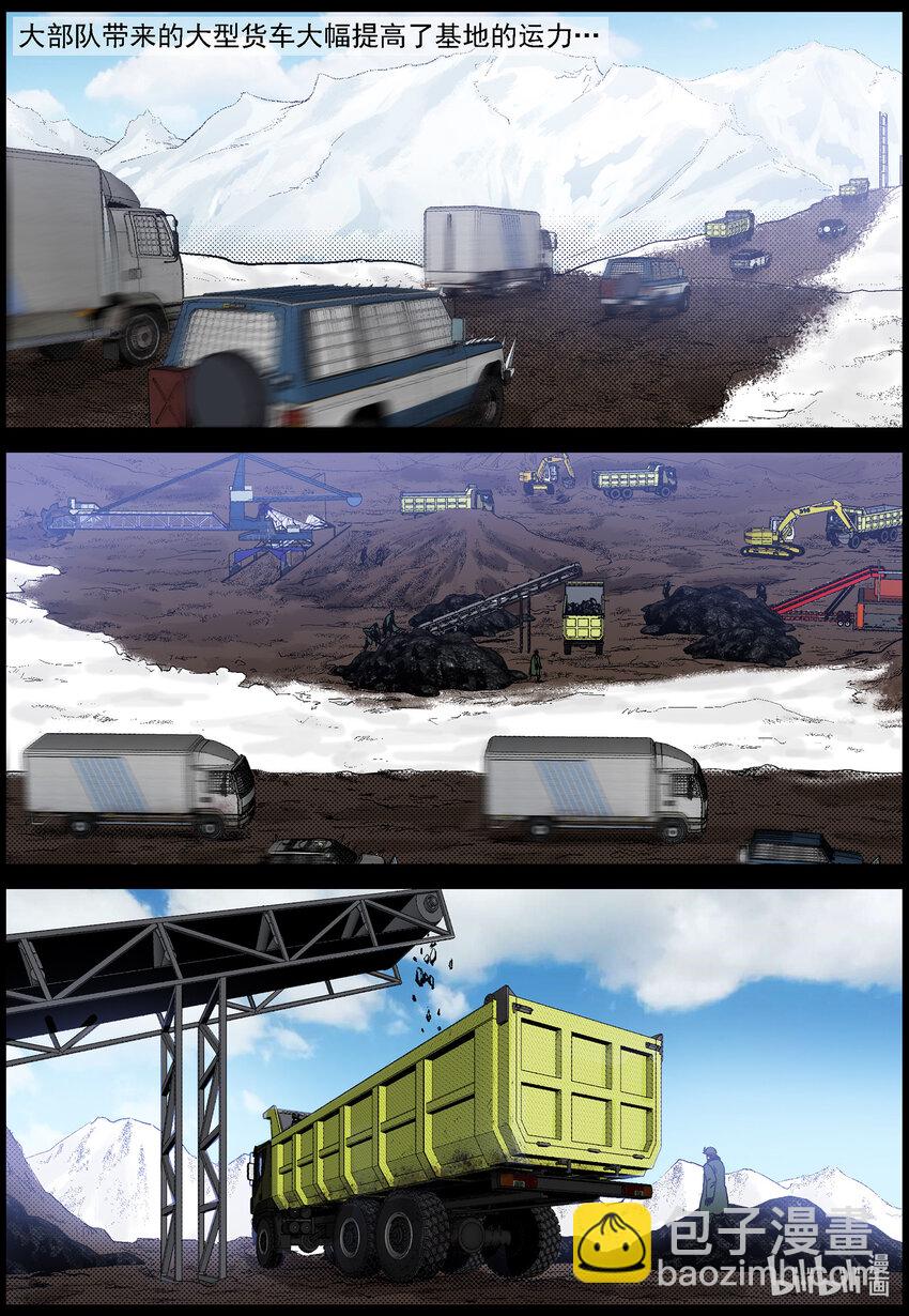 783 基地外的巡逻-第789话