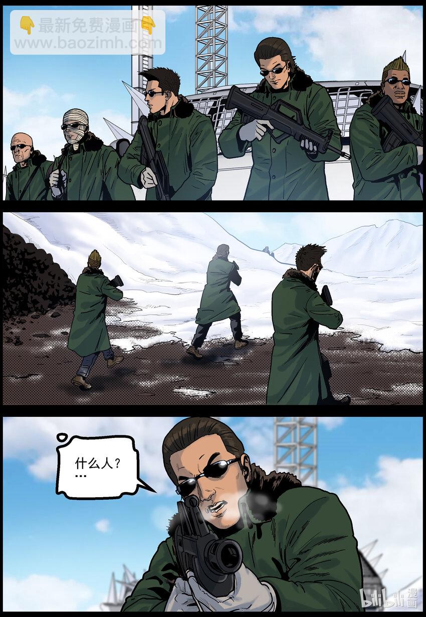 783 基地外的巡逻-第789话