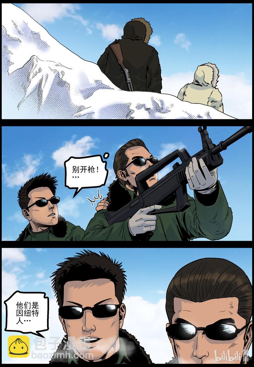 783 基地外的巡逻-第789话