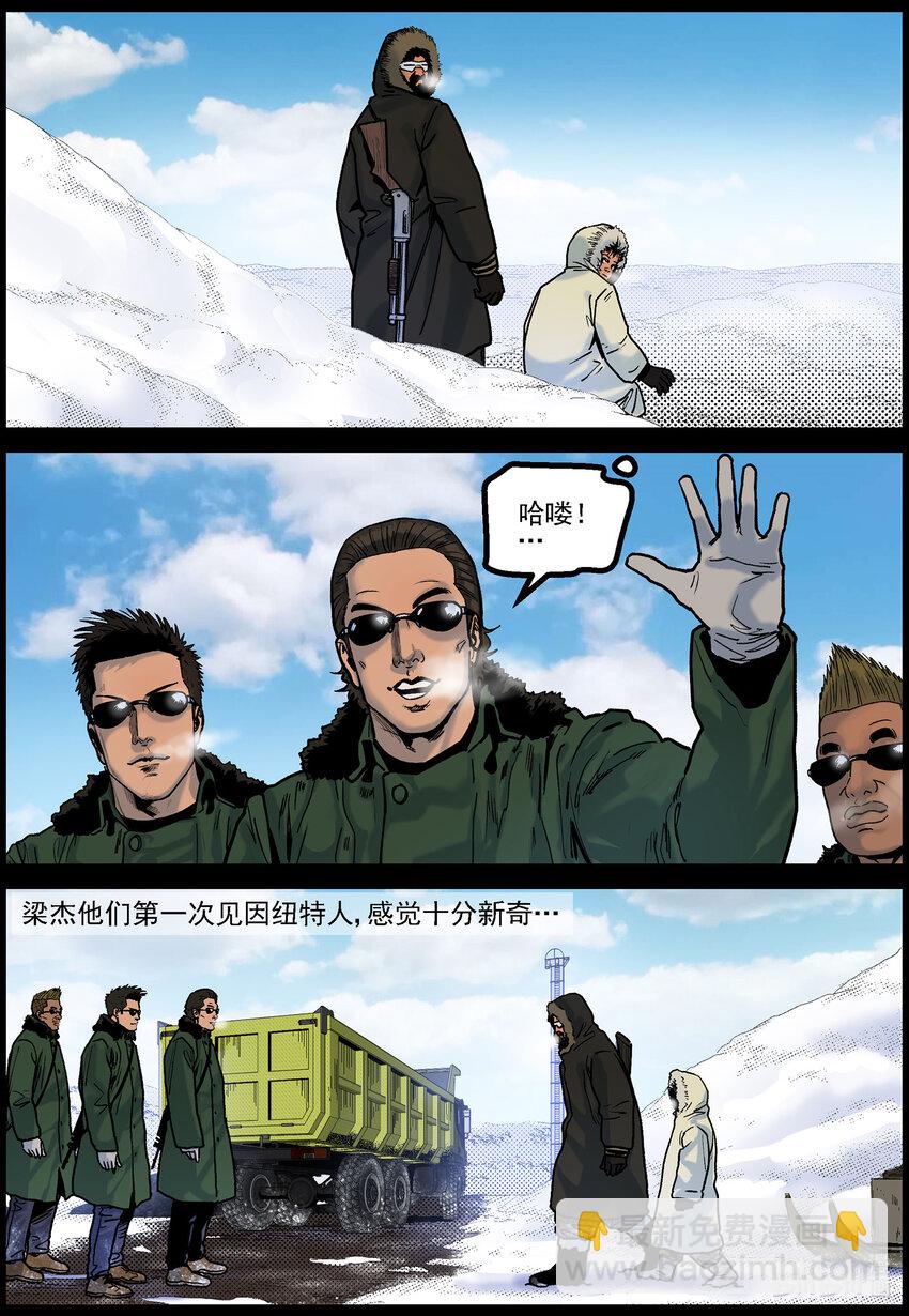 783 基地外的巡逻-第789话