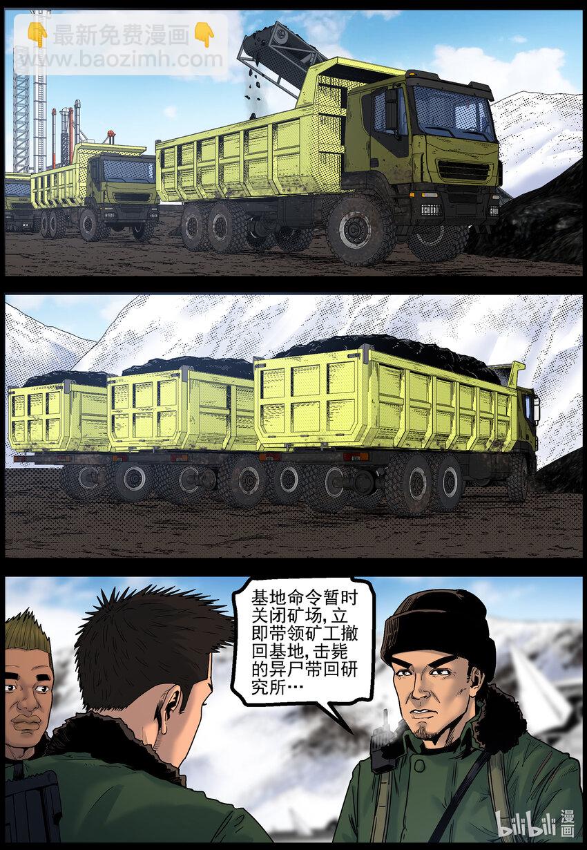785 废弃的矿洞2-第791话