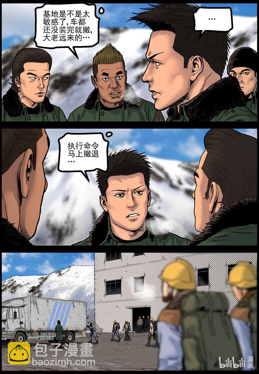 785 废弃的矿洞2-第791话