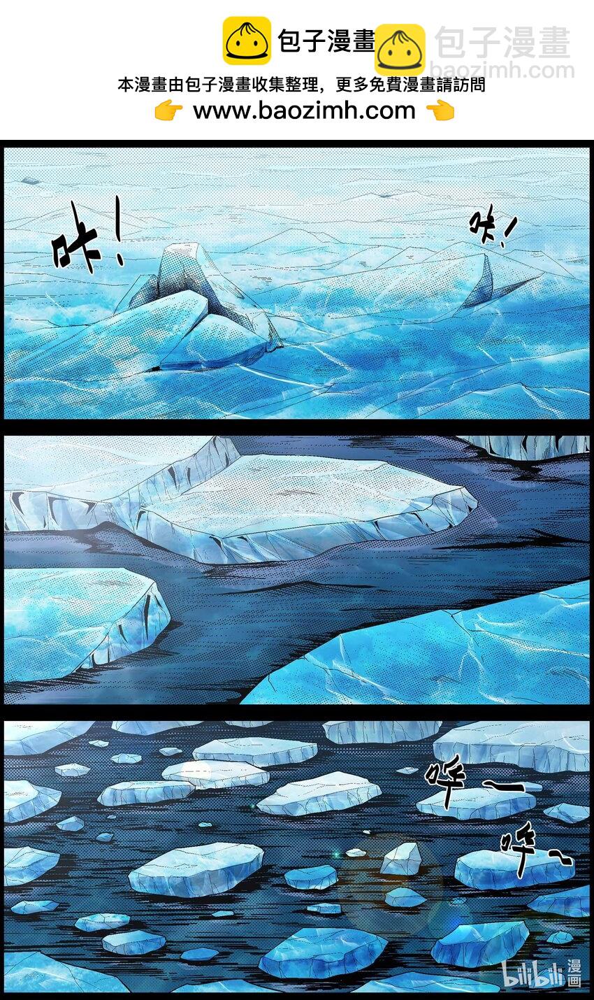 787 化冰启航-第793话