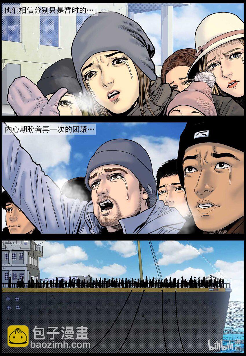 787 化冰启航-第793话