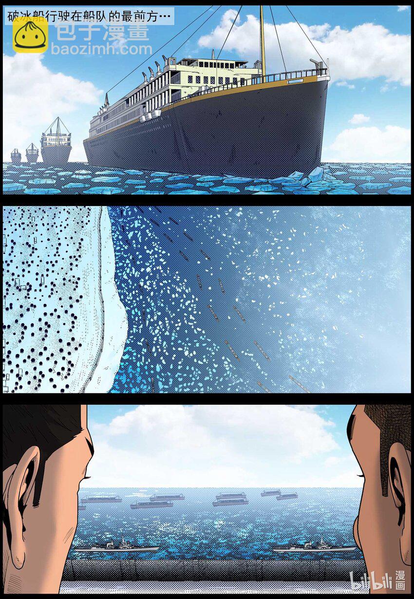 787 化冰启航-第793话