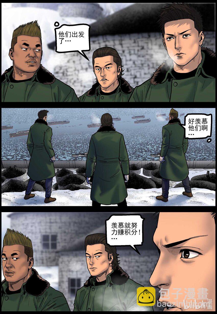 787 化冰启航-第793话