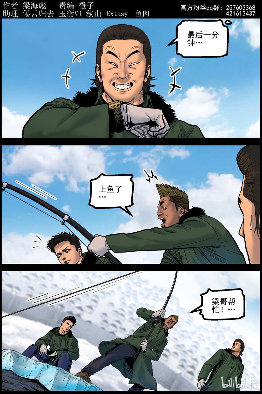789 异尸入侵1-第795话