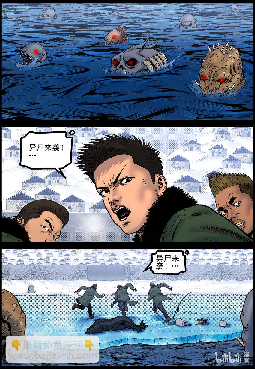 789 异尸入侵1-第795话