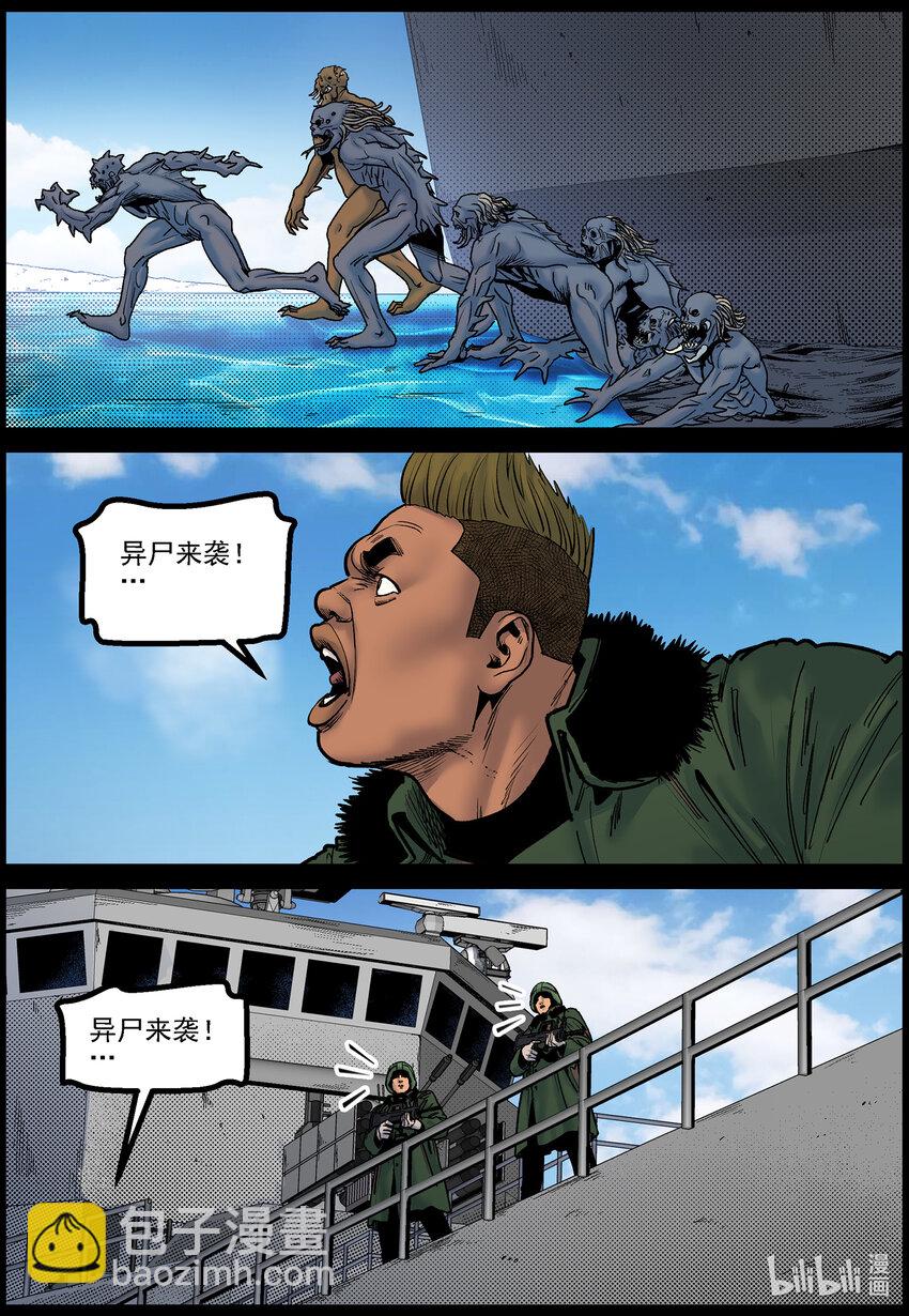 789 异尸入侵1-第795话
