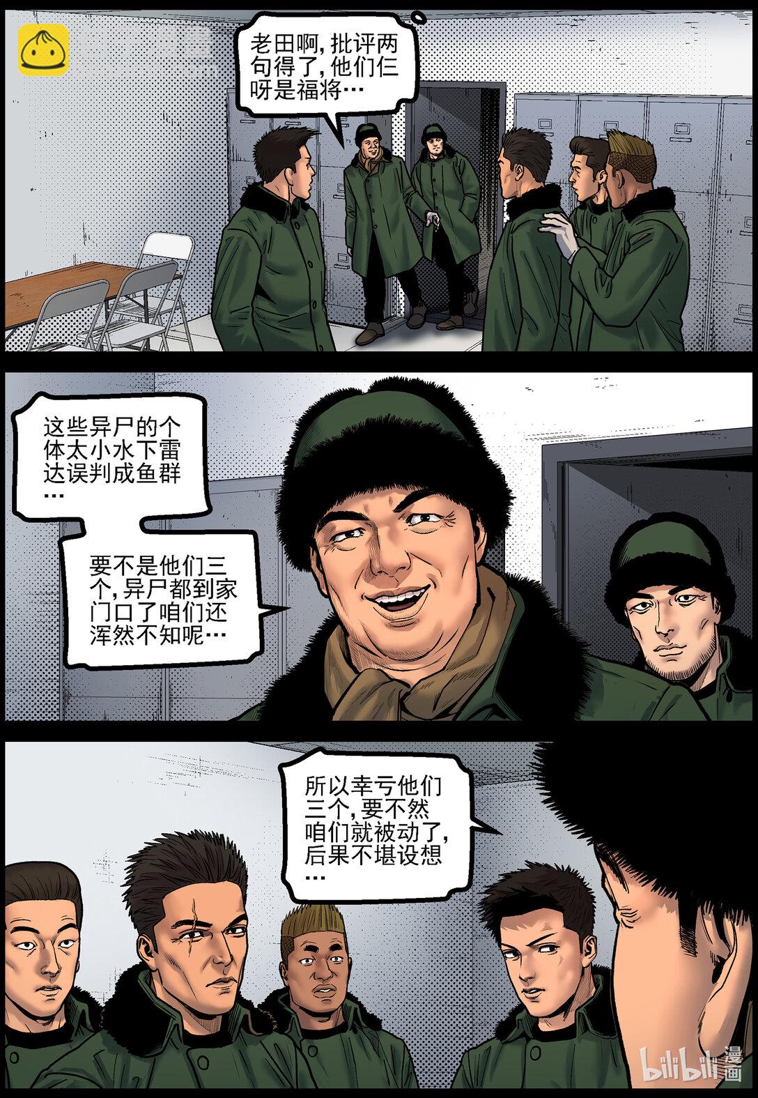 791 异尸跑了-第797话