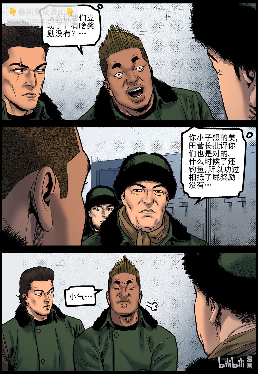 791 异尸跑了-第797话