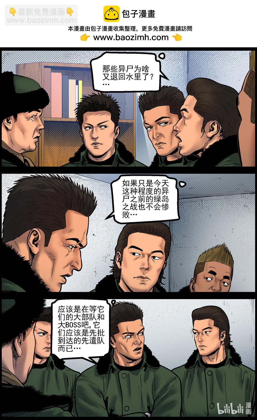 791 异尸跑了-第797话