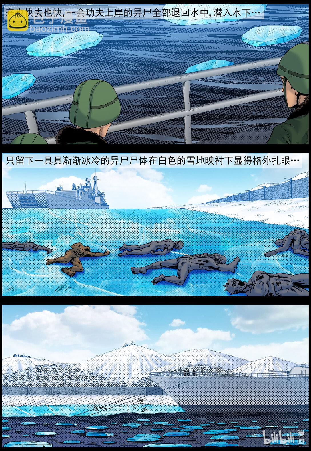 791 异尸跑了-第797话