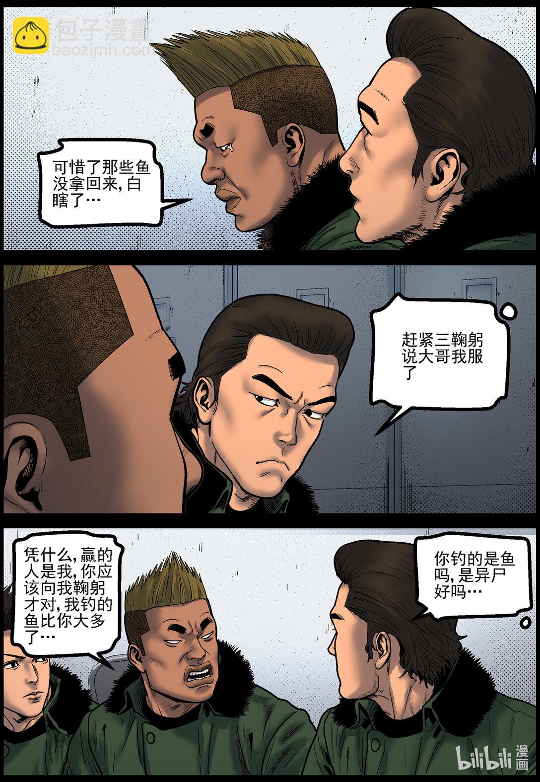 791 异尸跑了-第797话