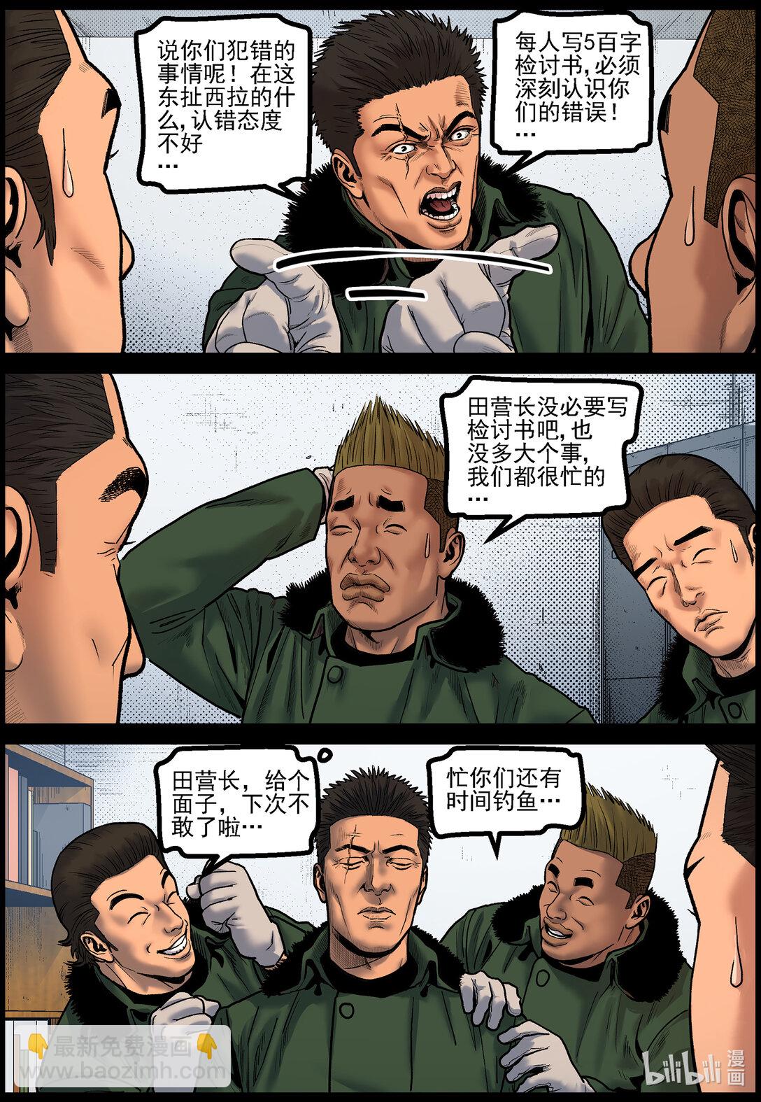 791 异尸跑了-第797话