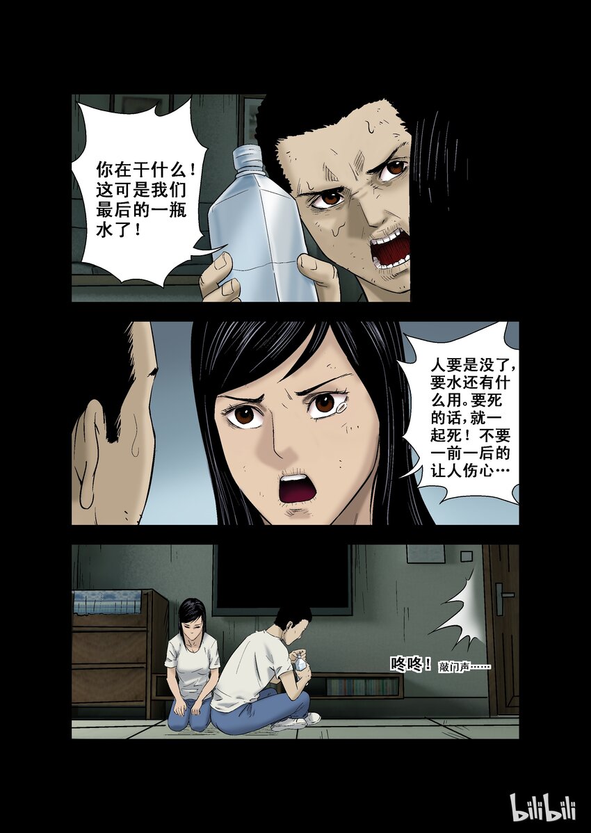 9 缺水-第9话