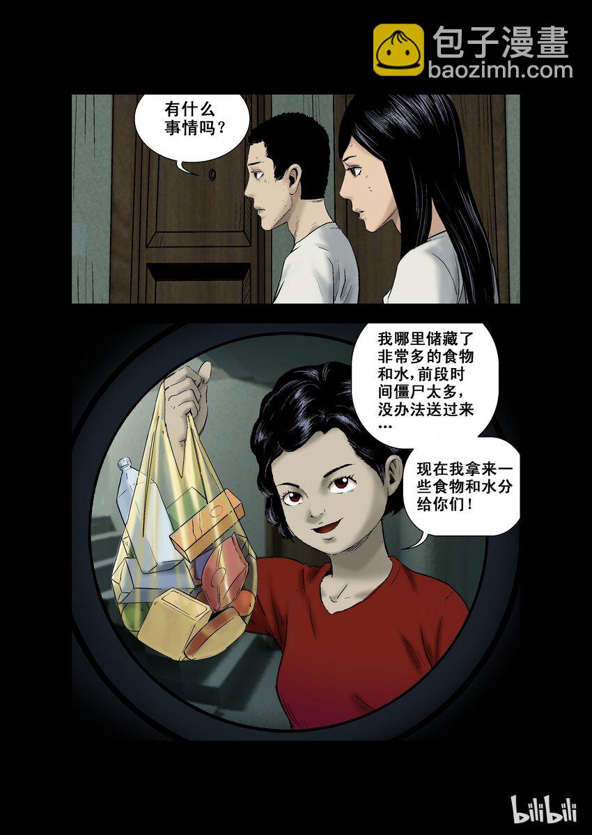 9 缺水-第9话