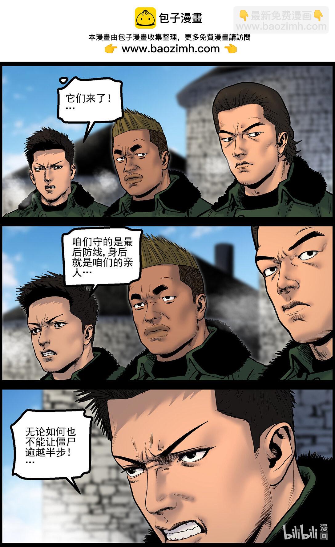 793 家属撤离2-第799话