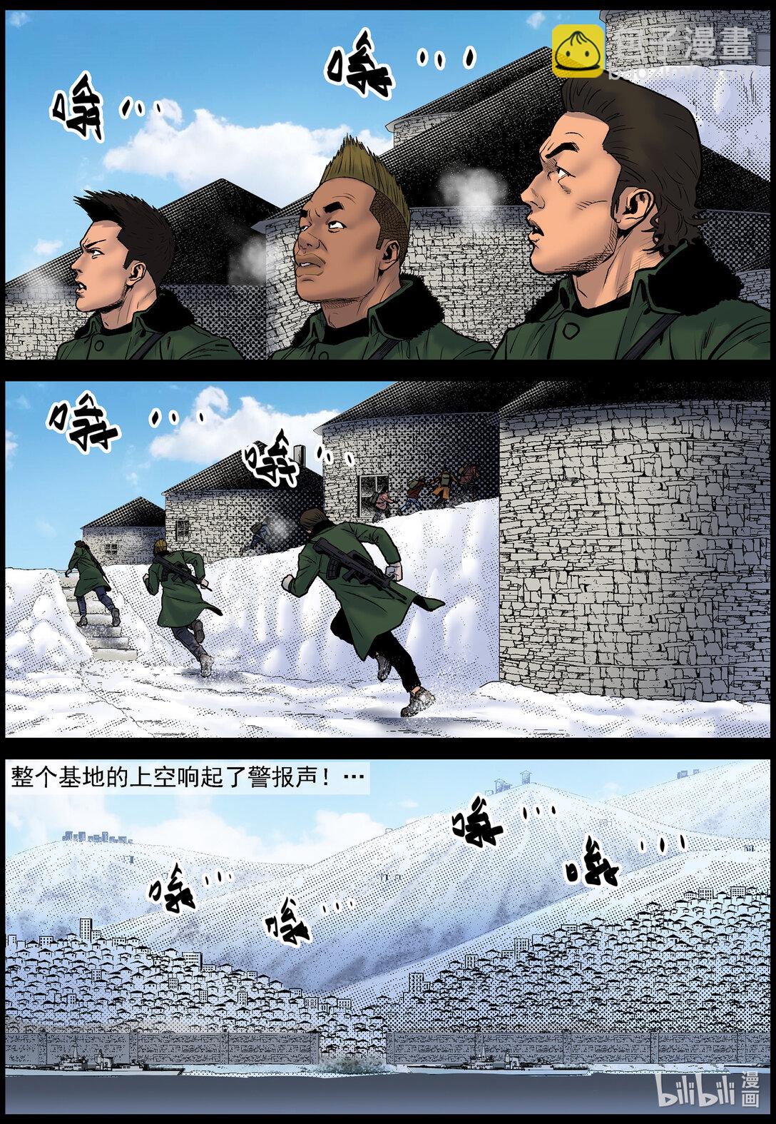 793 家属撤离2-第799话