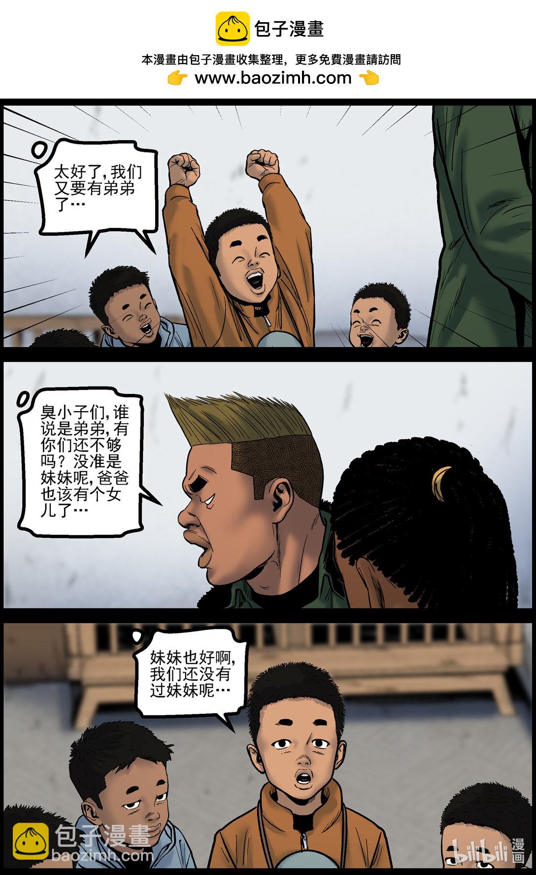 793 家属撤离2-第799话