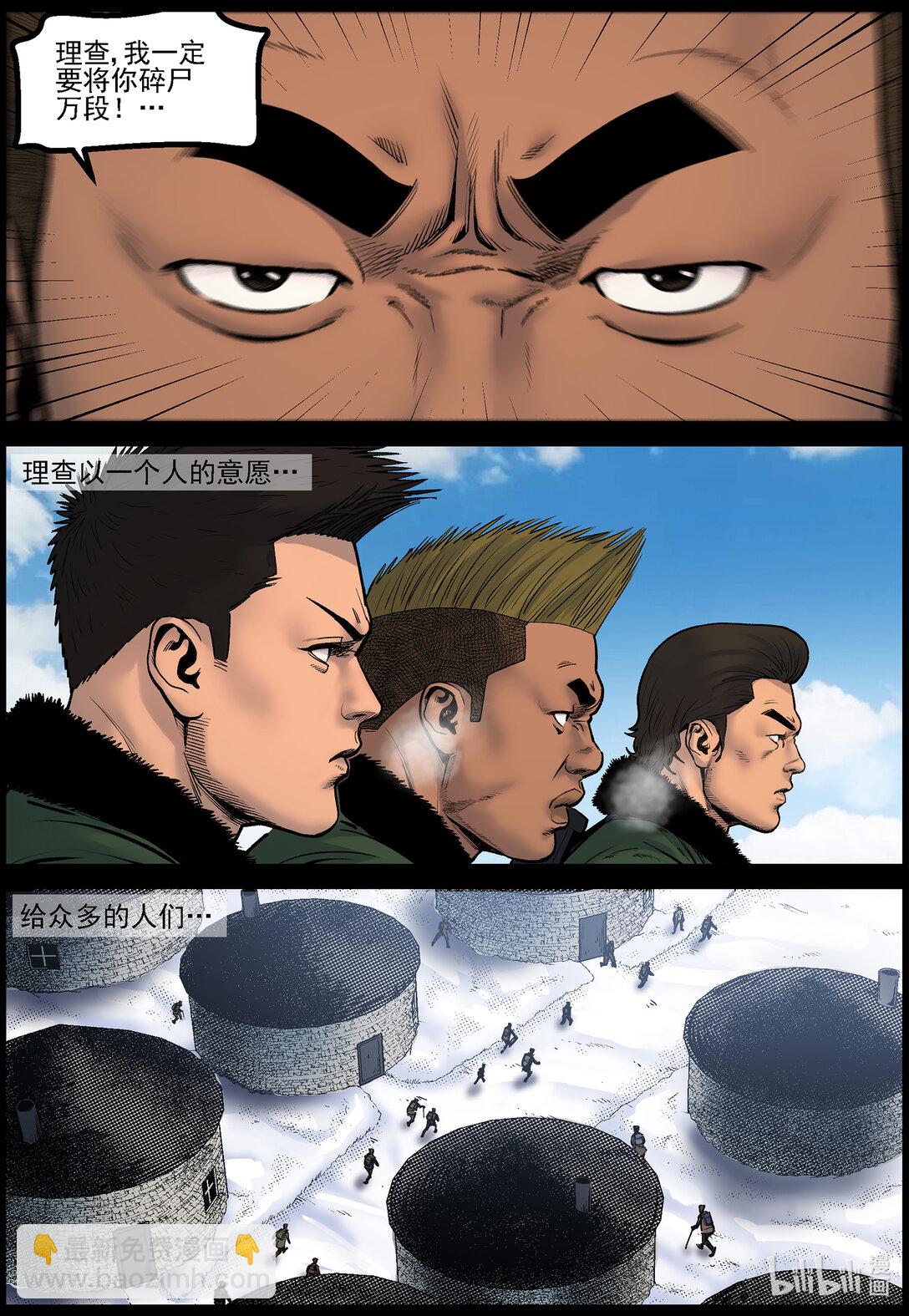 793 家属撤离2-第799话