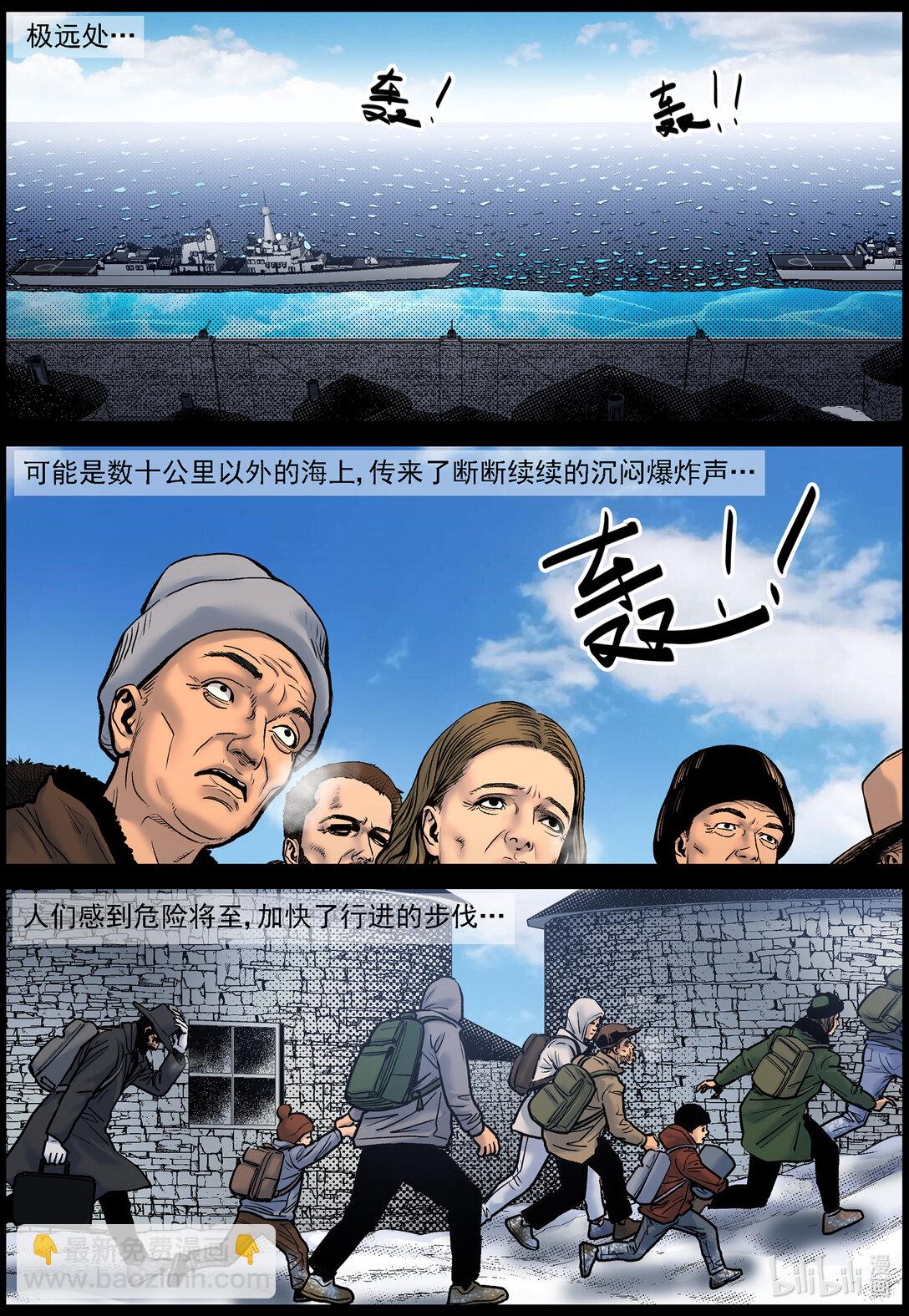 793 家属撤离2-第799话
