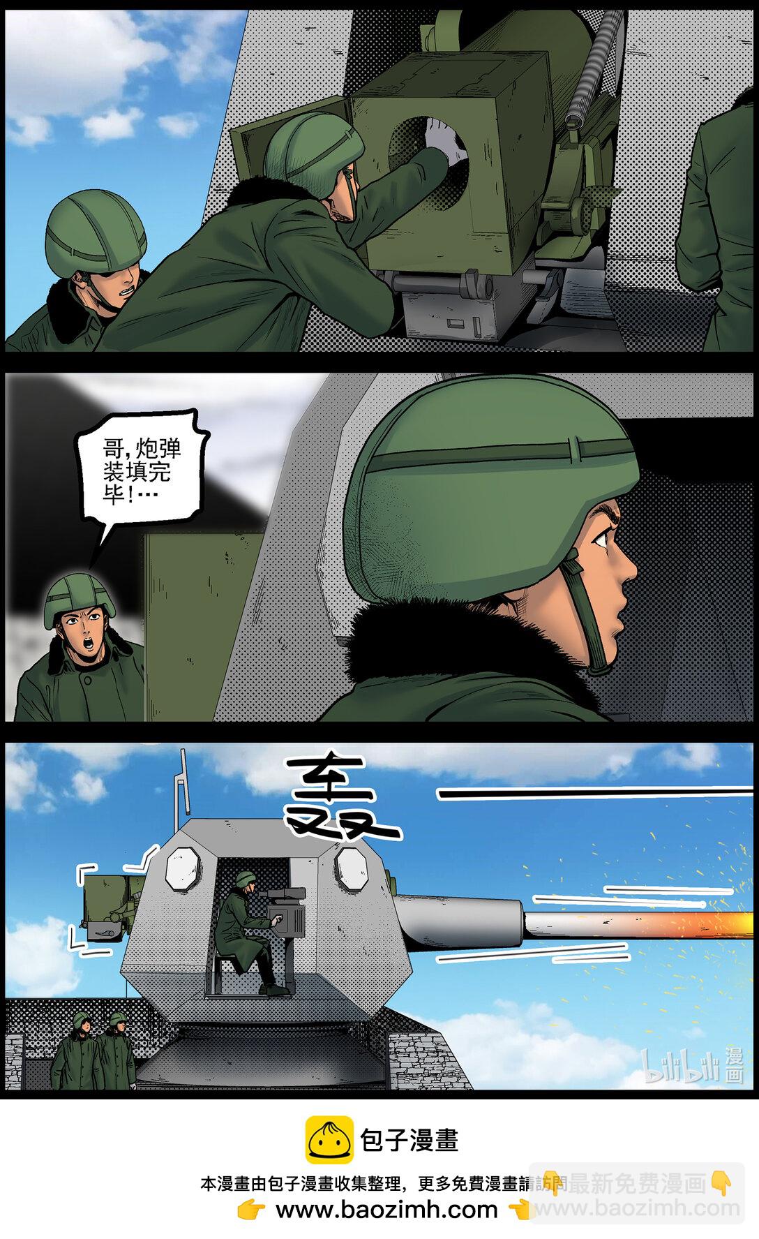 795 大战到来1-第801话