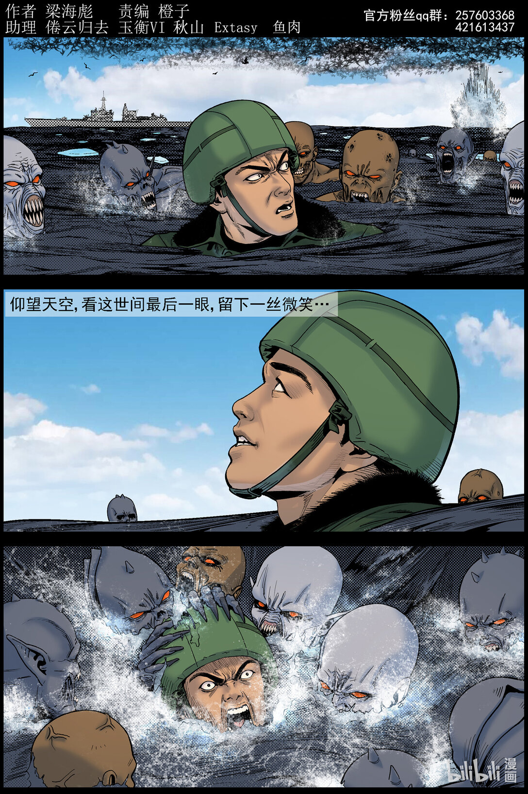 799 空中作战1-第805话