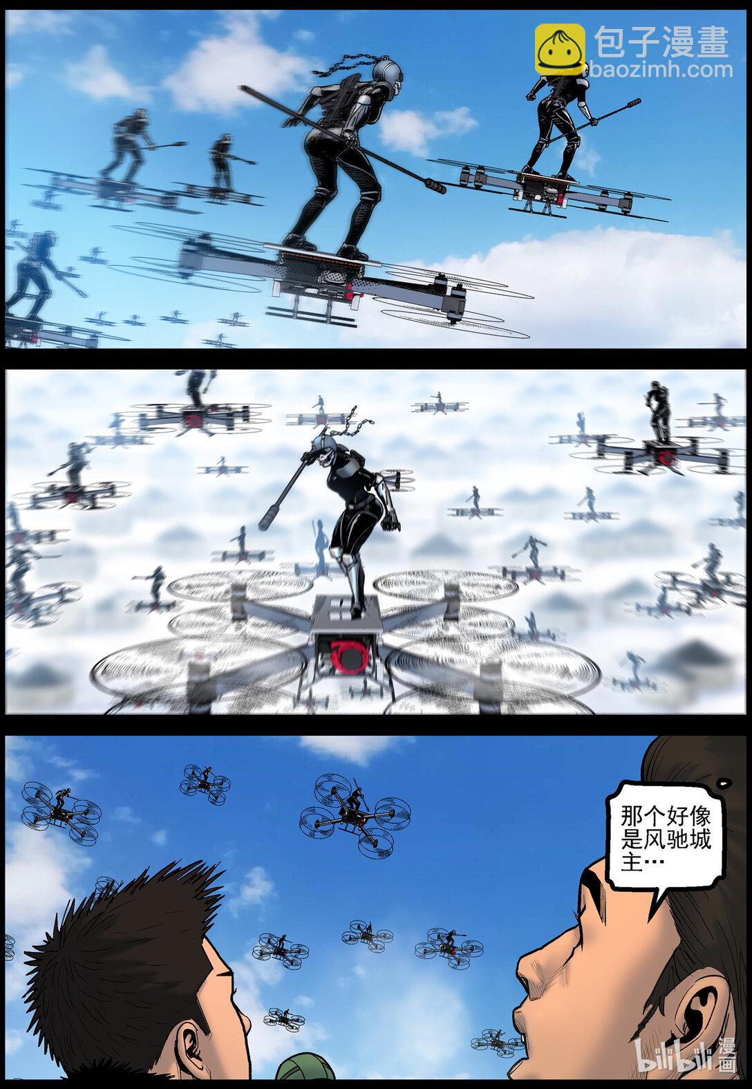 799 空中作战1-第805话