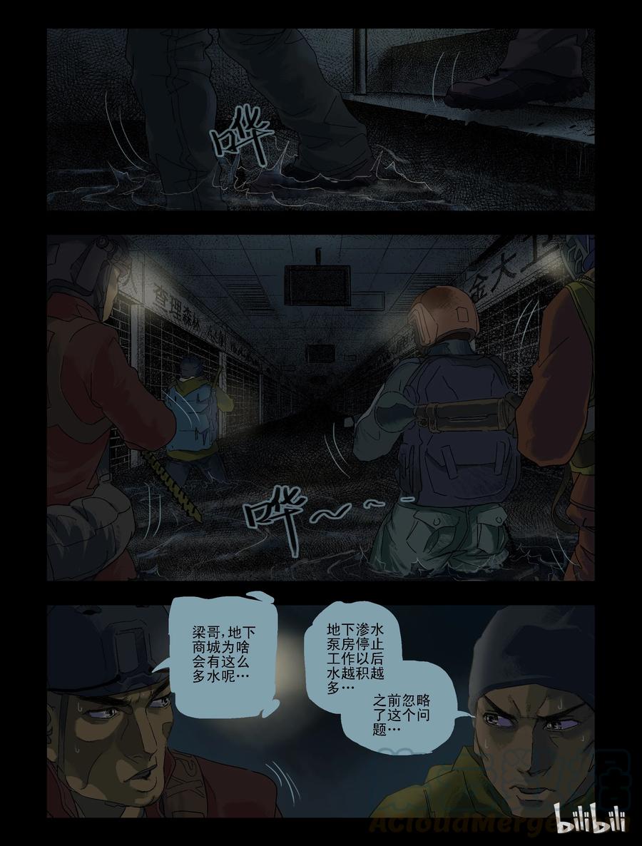 82 超市惊魂-4-第81话