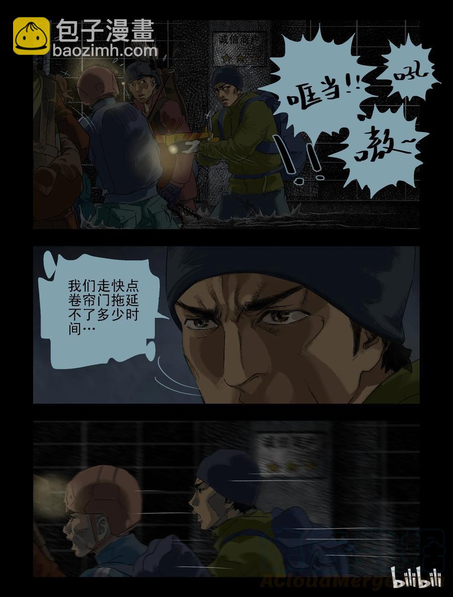 82 超市惊魂-4-第81话