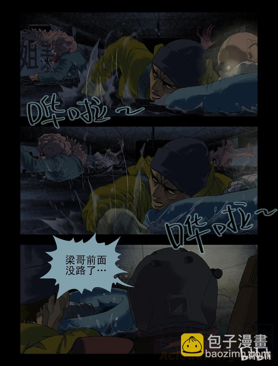 82 超市惊魂-4-第81话
