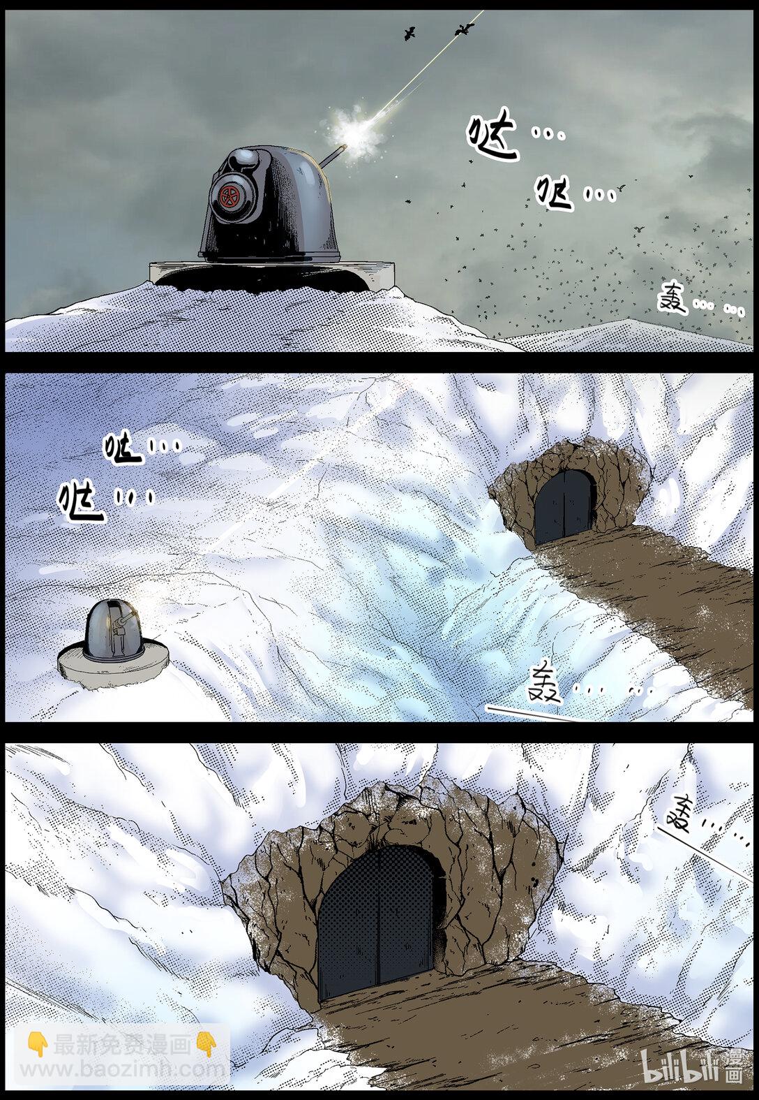 803 城墙攻防3-第809话