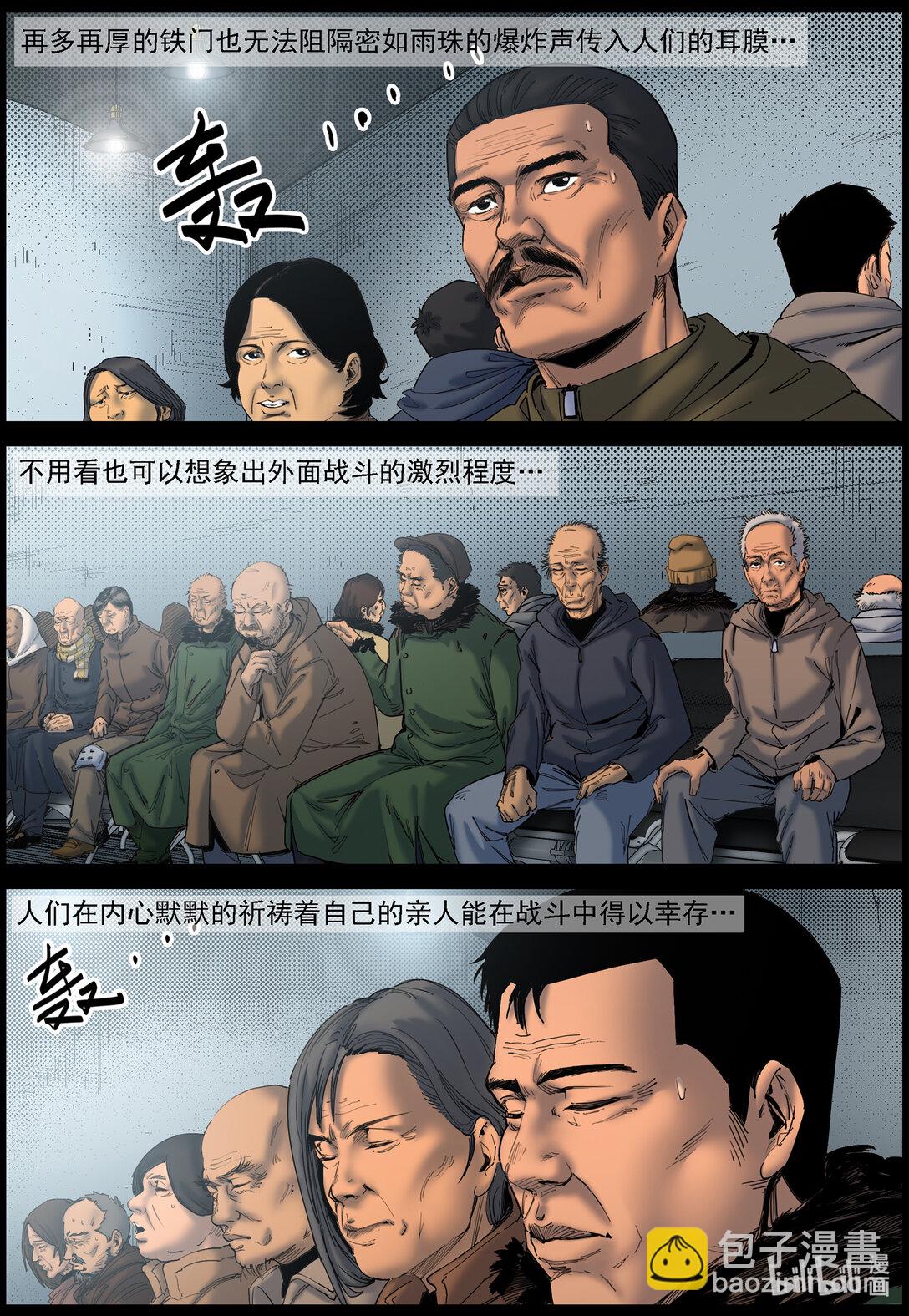 803 城墙攻防3-第809话