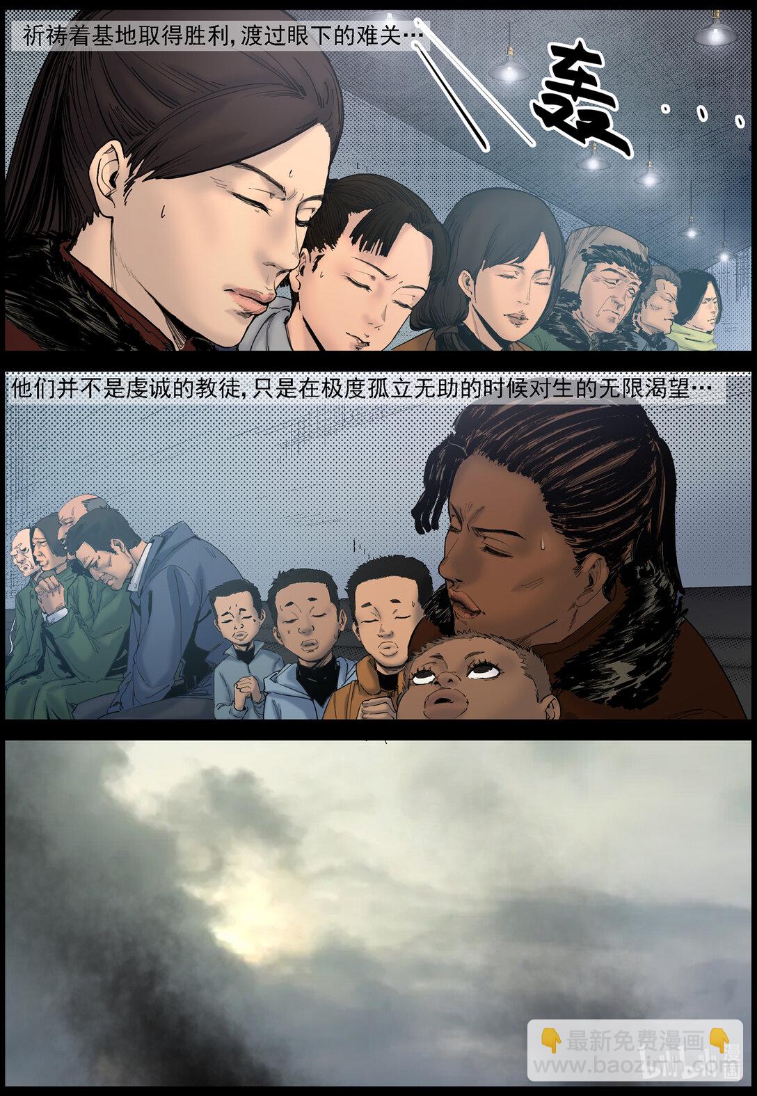 803 城墙攻防3-第809话
