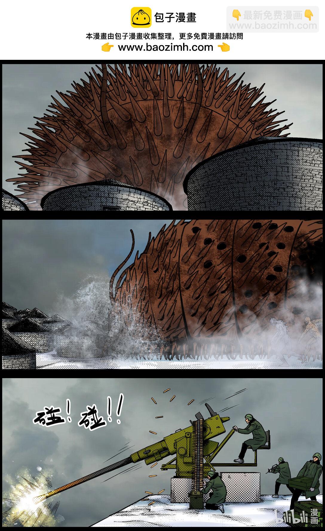 805 城墙被破2-第811话