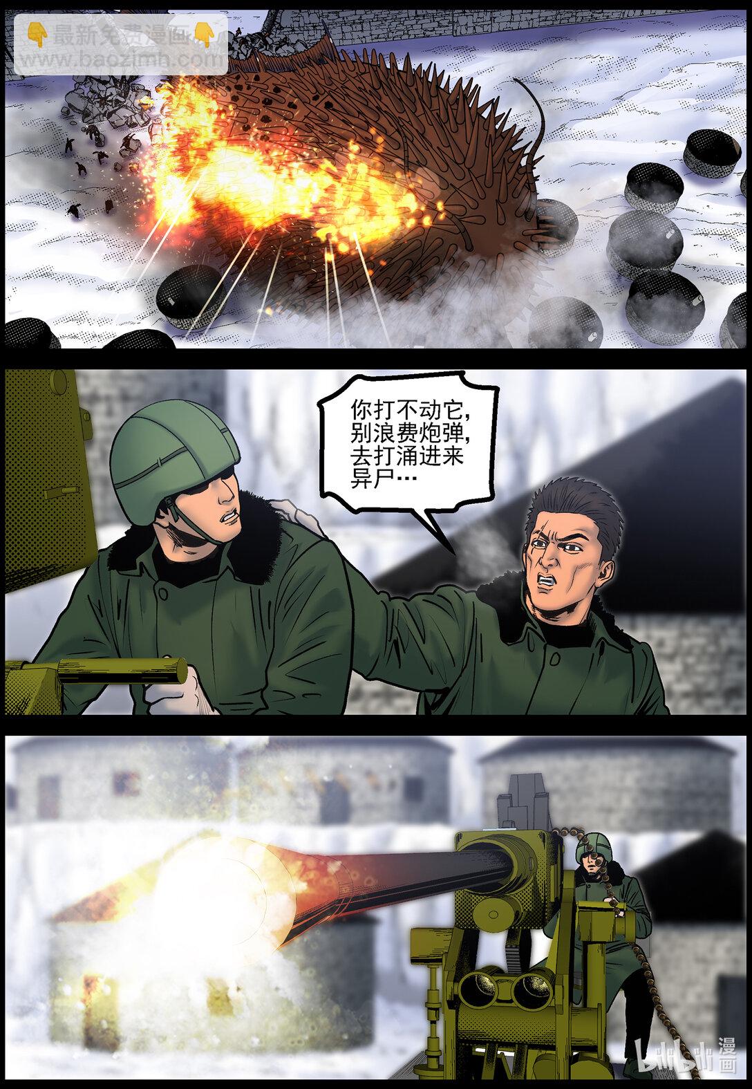 805 城墙被破2-第811话