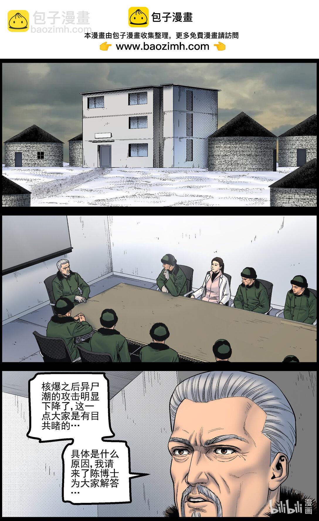 813 人类的终极手段2-第819话