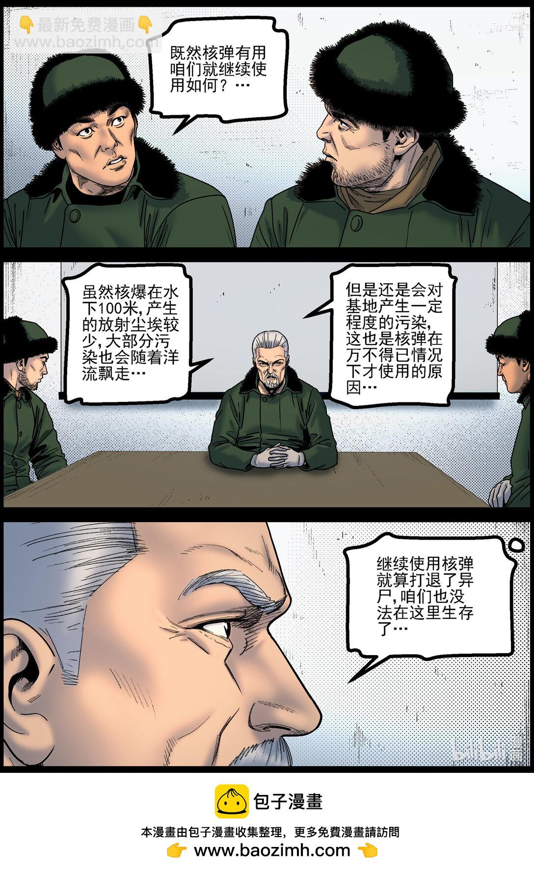 813 人类的终极手段2-第819话
