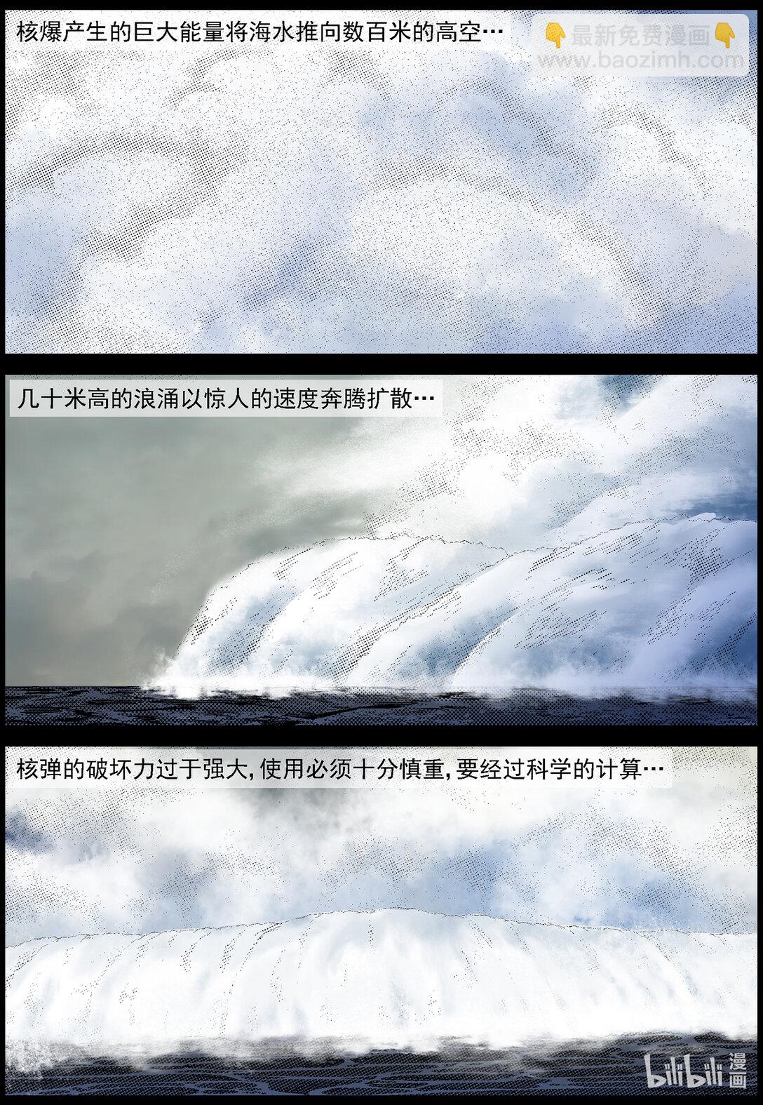 813 人类的终极手段2-第819话