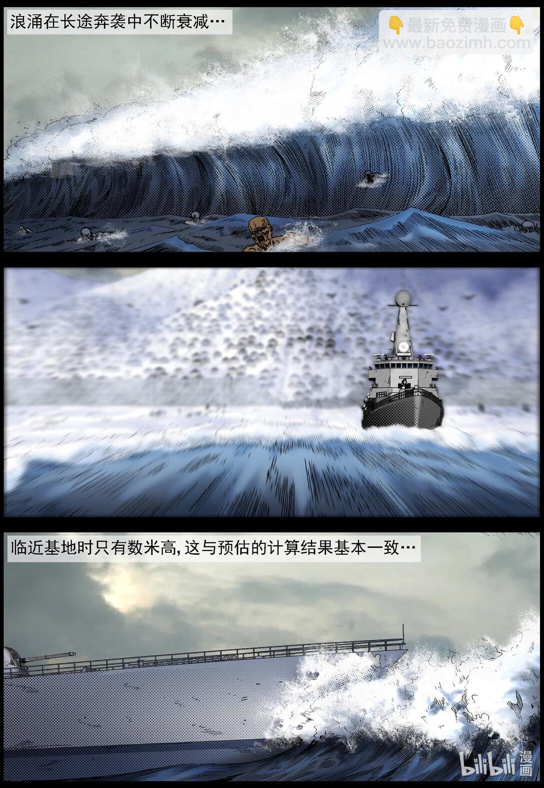 813 人类的终极手段2-第819话