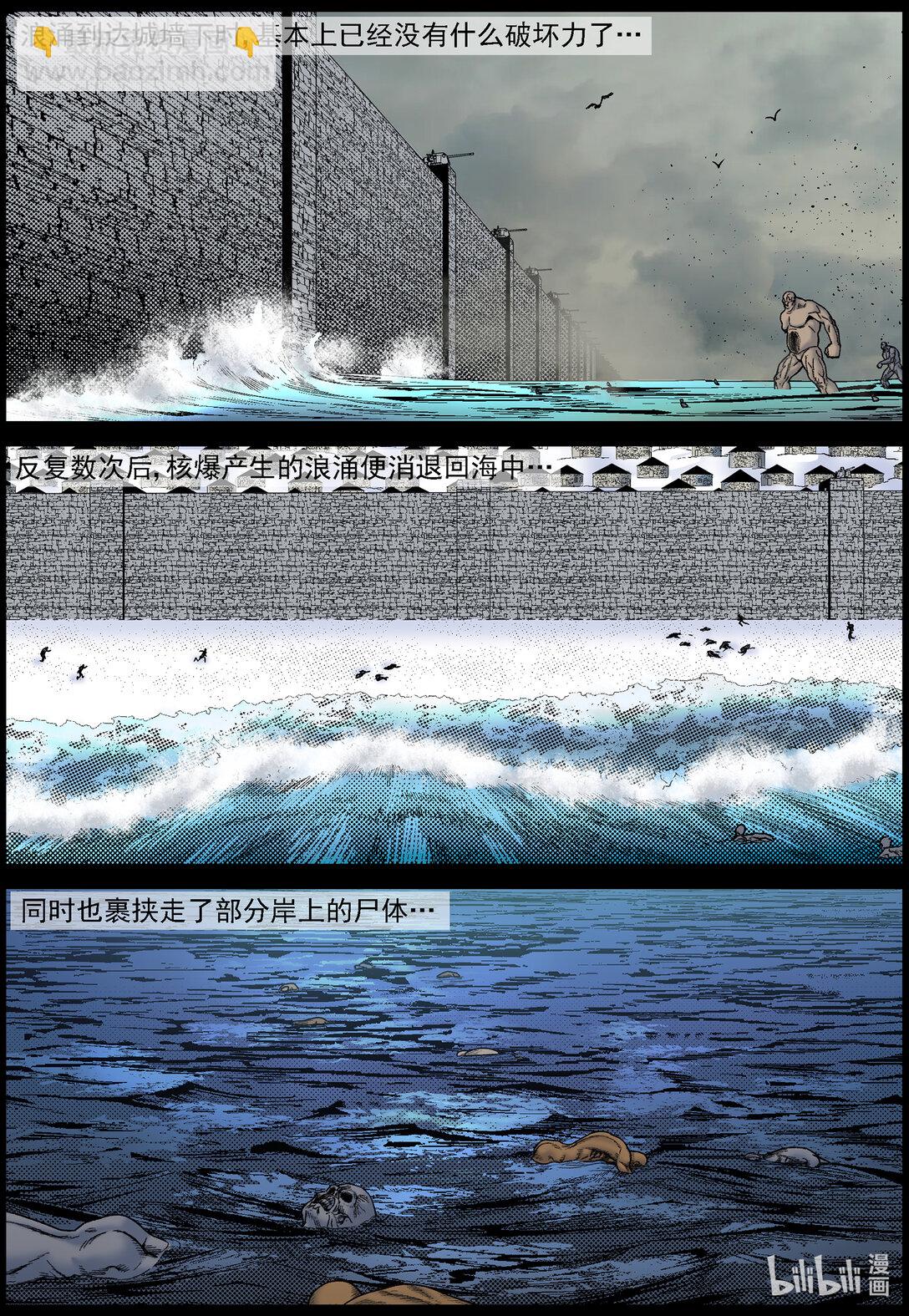 813 人类的终极手段2-第819话