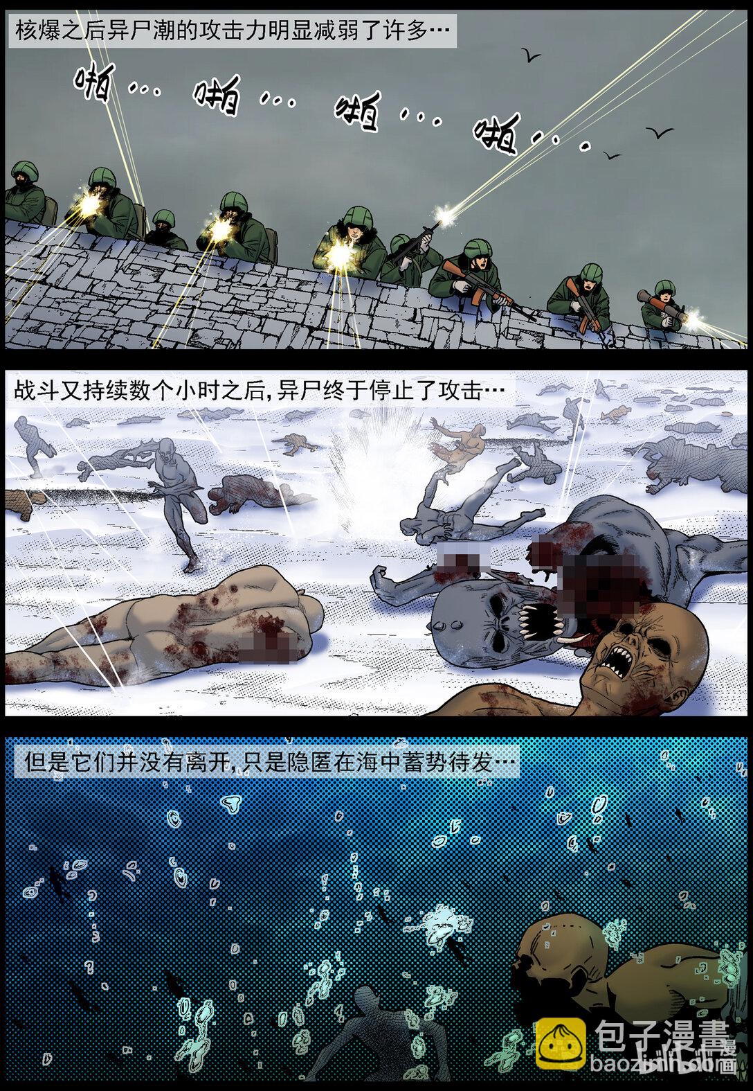 813 人类的终极手段2-第819话