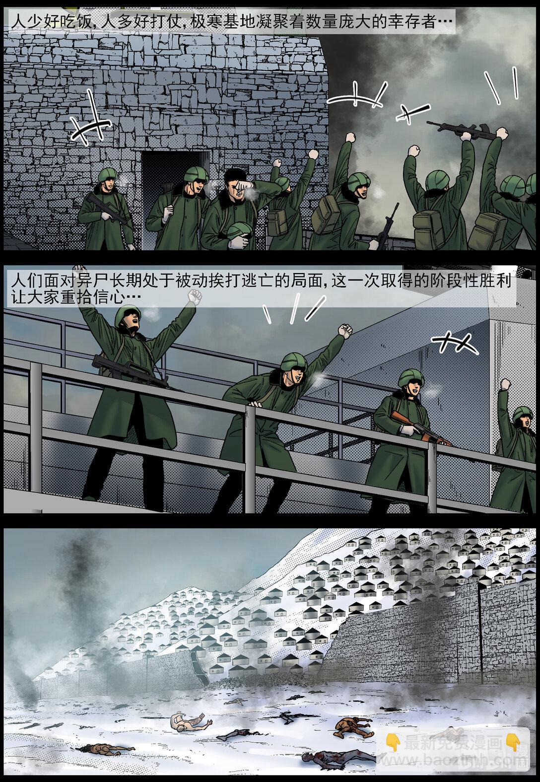 813 人类的终极手段2-第819话
